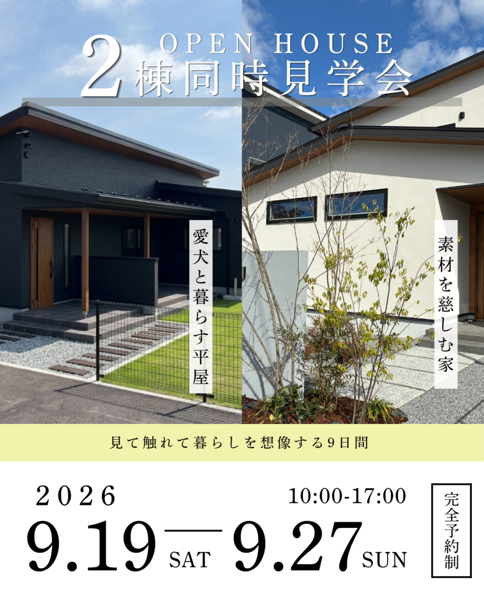 【鳥取県】TDホーム米子