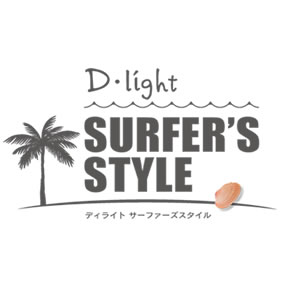 D・light - SURFER'S STYLE